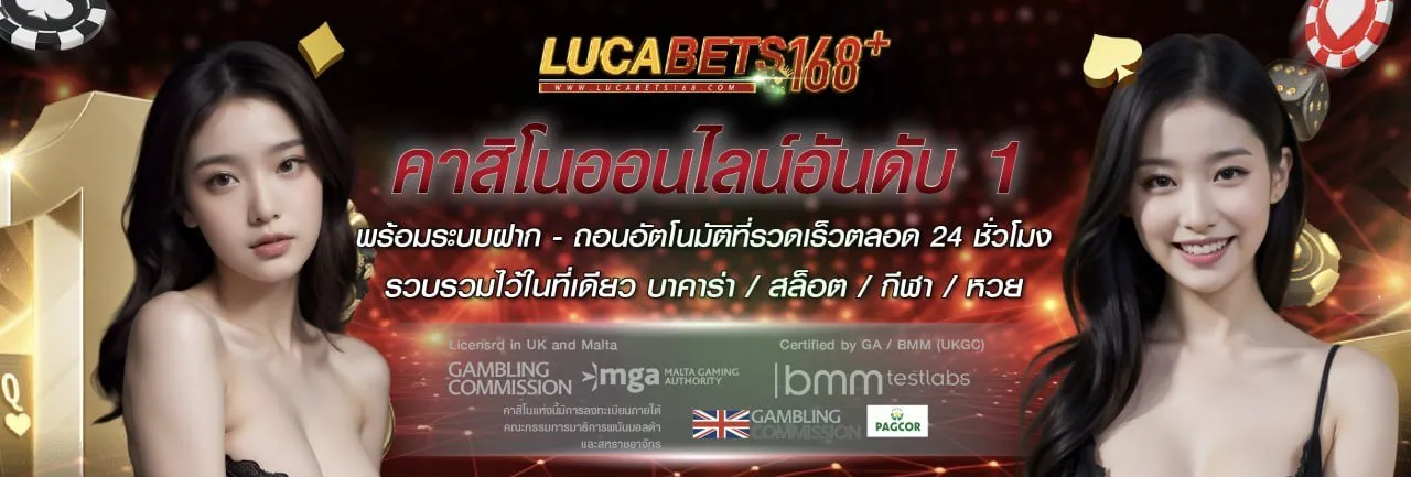 lucabet1168